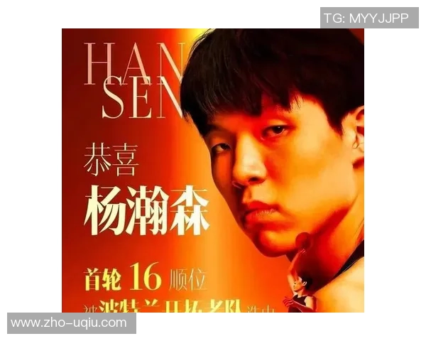 杨瀚森有望参加亚洲杯球迷担忧重蹈姚明悲剧覆辙 杨瀚森有望参加亚洲杯球迷担忧重蹈姚明悲剧覆辙